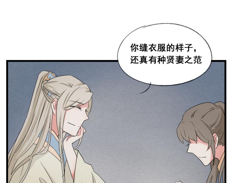 第46话 不愿让世俗打扰你44