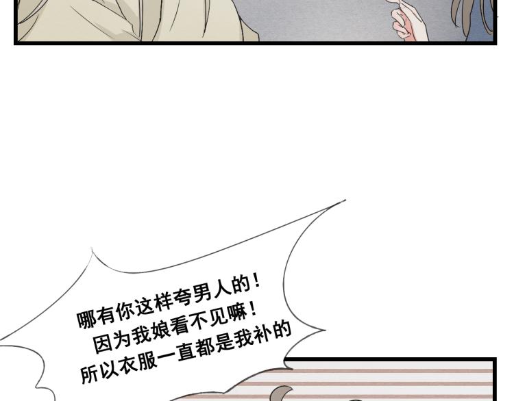 第46话 不愿让世俗打扰你45