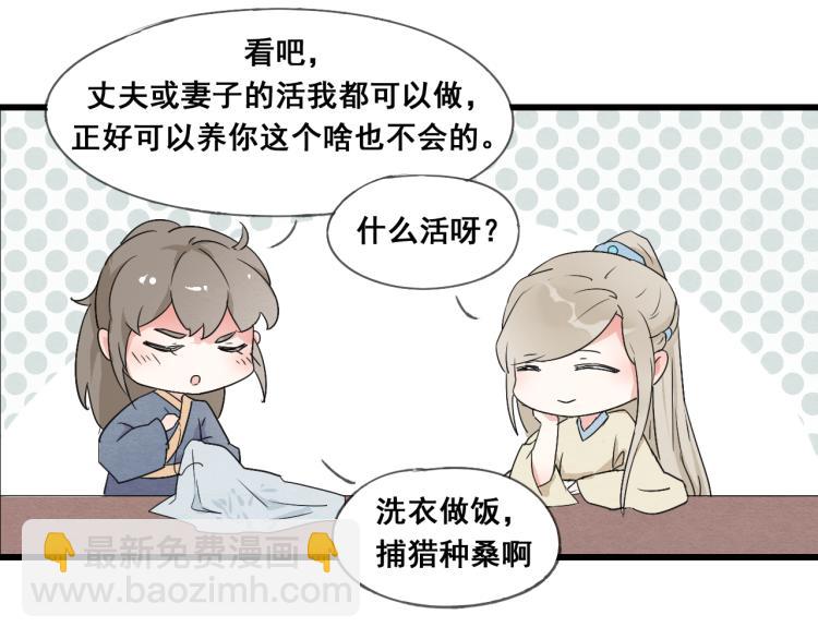 第46话 不愿让世俗打扰你51