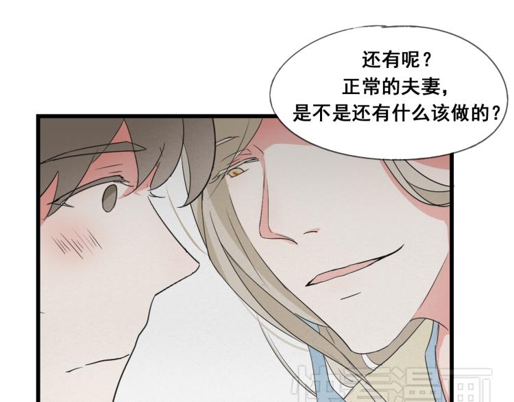 第46话 不愿让世俗打扰你52