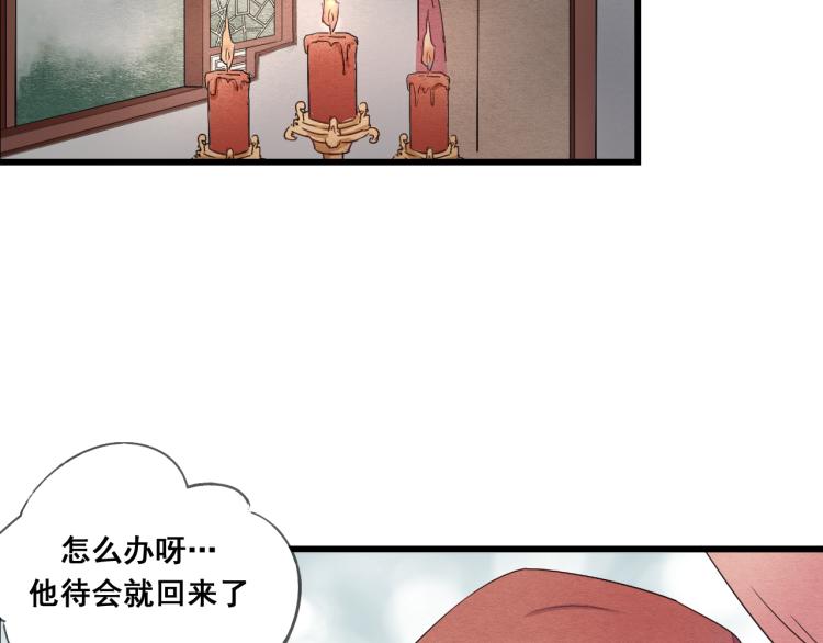 第46话 不愿让世俗打扰你8