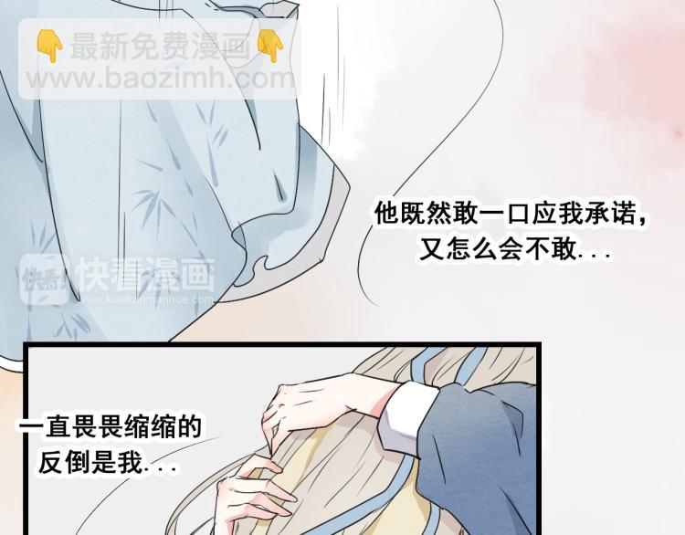 第47话 不再闪躲15