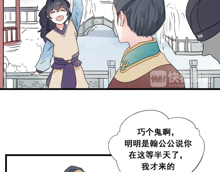 第47话 不再闪躲23