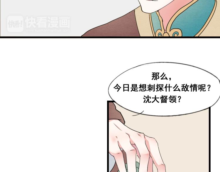 第47话 不再闪躲27