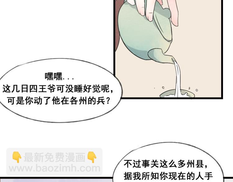 第47话 不再闪躲28