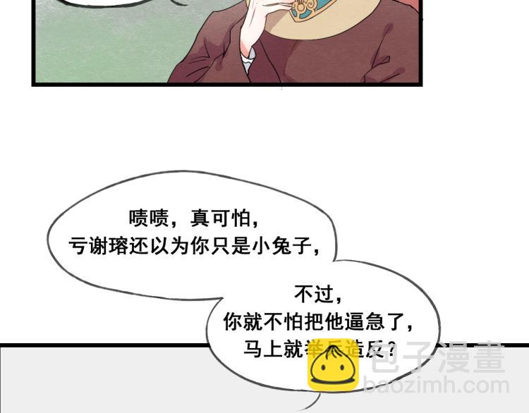 第47话 不再闪躲31