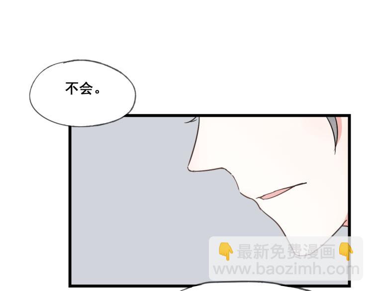 第47话 不再闪躲33