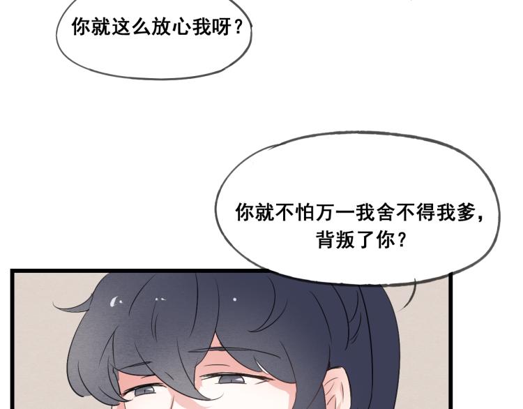 第47话 不再闪躲37
