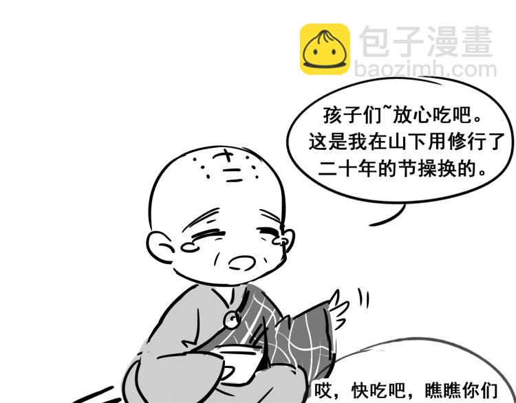第47话 不再闪躲47
