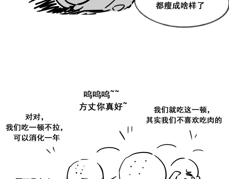 第47话 不再闪躲48