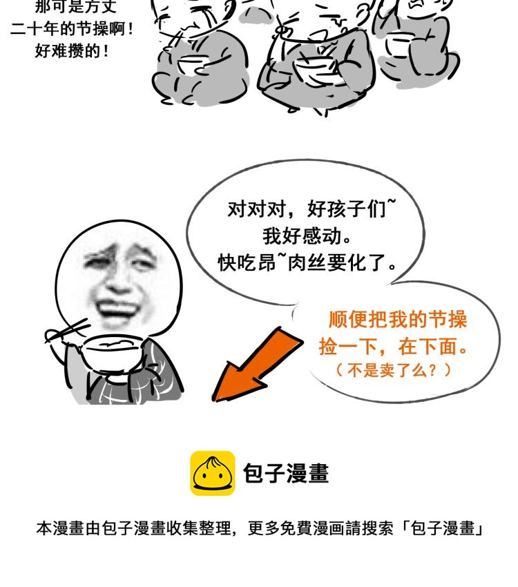 第47话 不再闪躲49