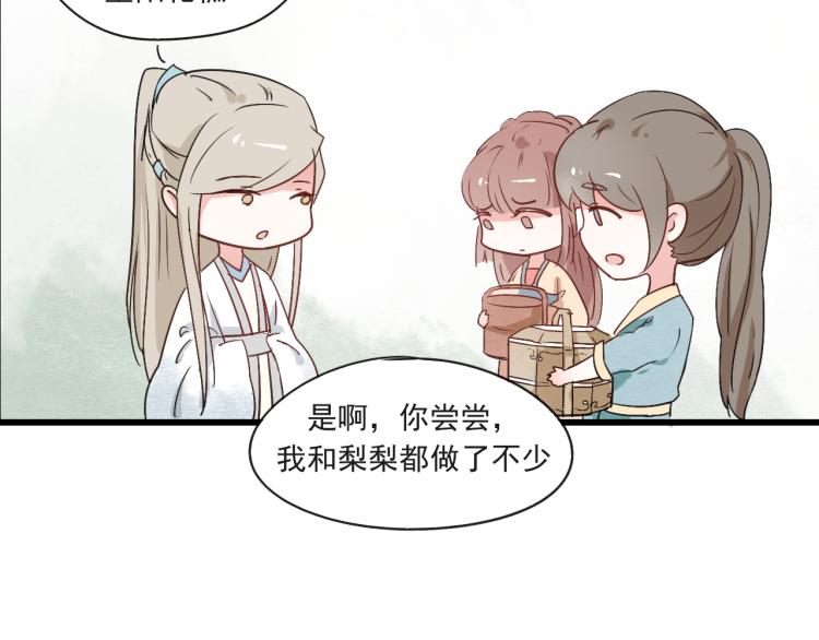 第48话 你不介意吗10