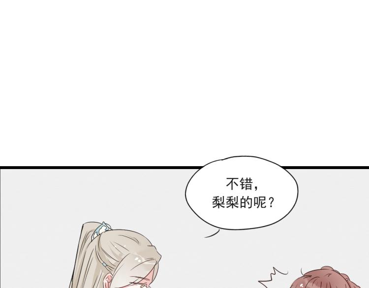 第48话 你不介意吗11