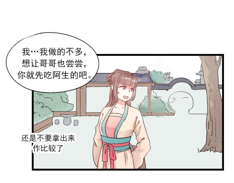 第48话 你不介意吗13