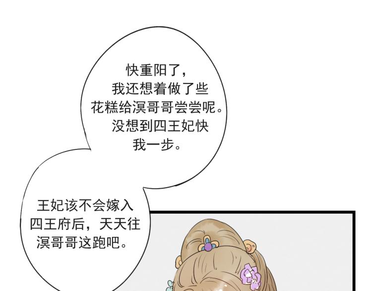 第48话 你不介意吗17