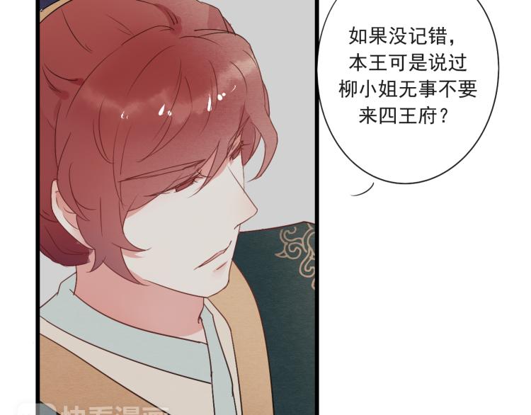第48话 你不介意吗25