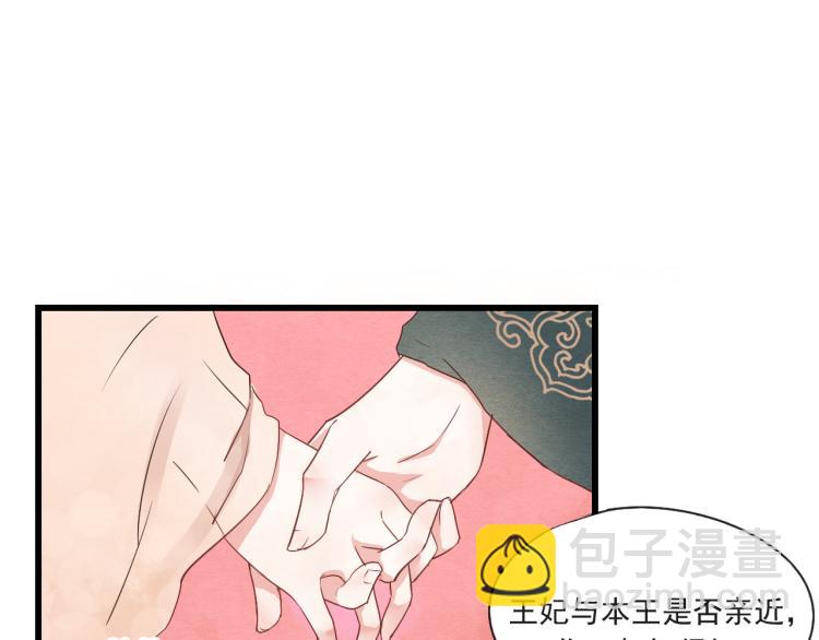 第48话 你不介意吗28