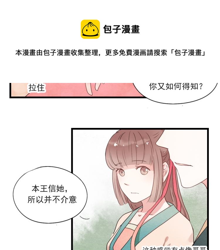 第48话 你不介意吗29