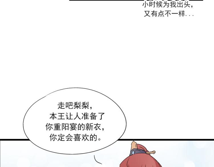 第48话 你不介意吗30