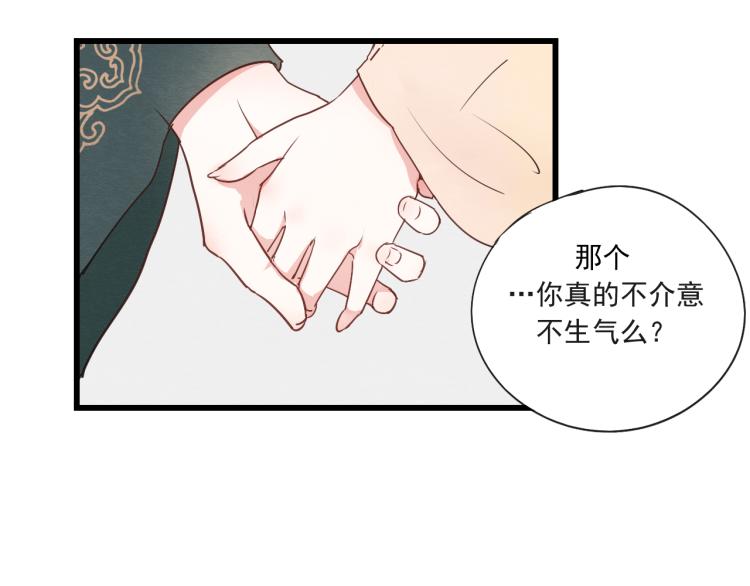 第48话 你不介意吗35