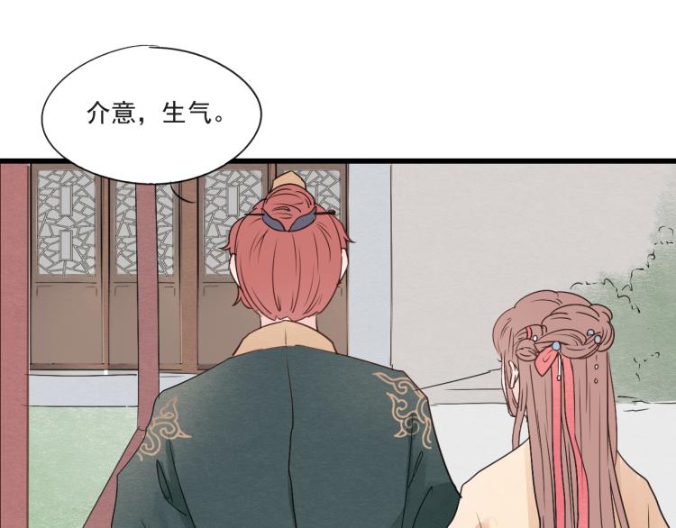 第48话 你不介意吗36