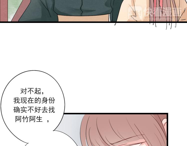 第48话 你不介意吗37