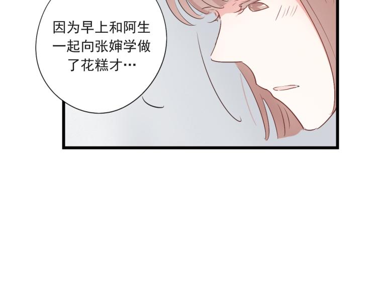 第48话 你不介意吗38