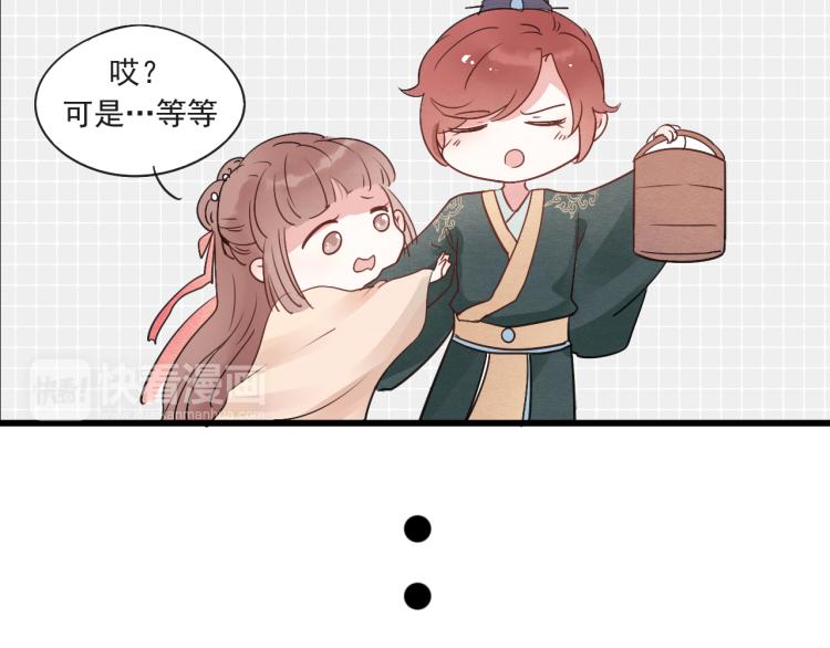 第48话 你不介意吗41