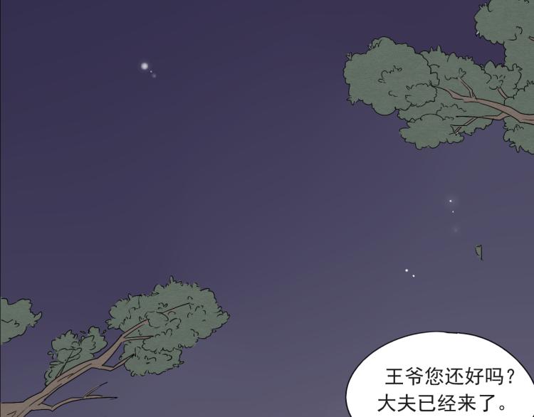 第48话 你不介意吗45