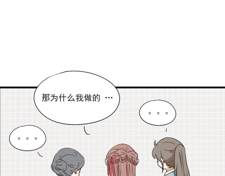 第48话 你不介意吗6