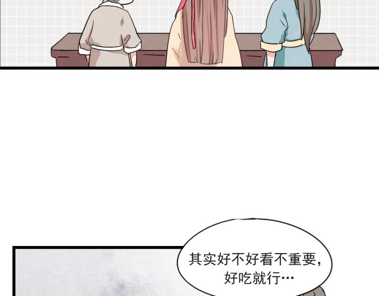 第48话 你不介意吗7