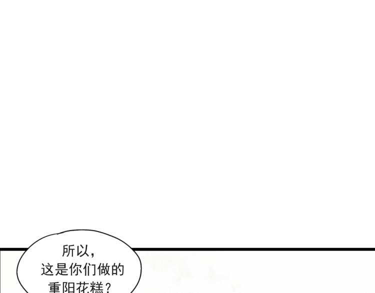 第48话 你不介意吗9