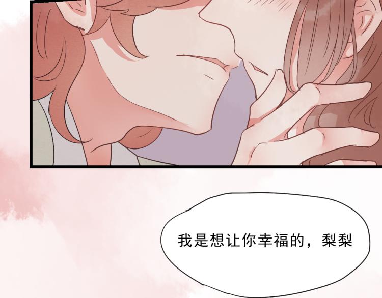 第49话 梨梨的赌15