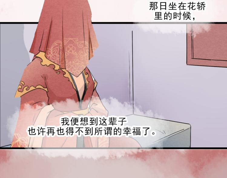 第49话 梨梨的赌17