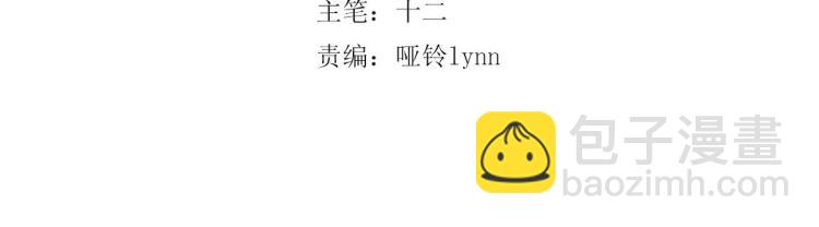 第49话 梨梨的赌2