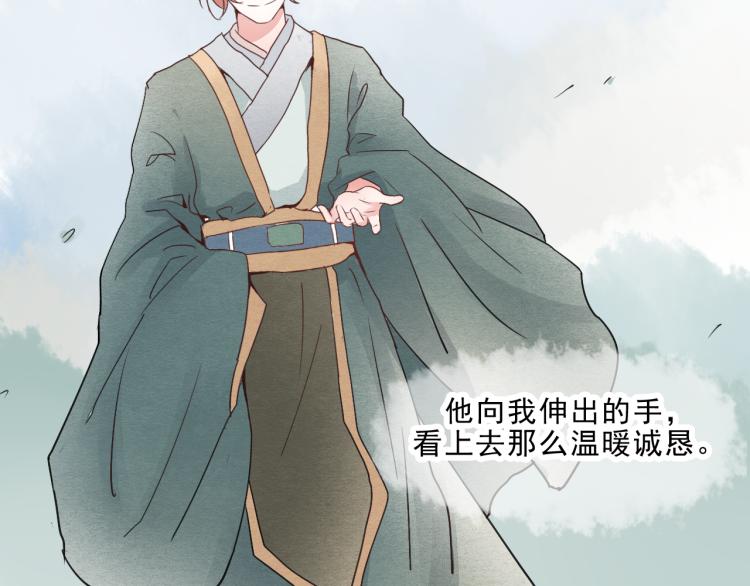 第49话 梨梨的赌21