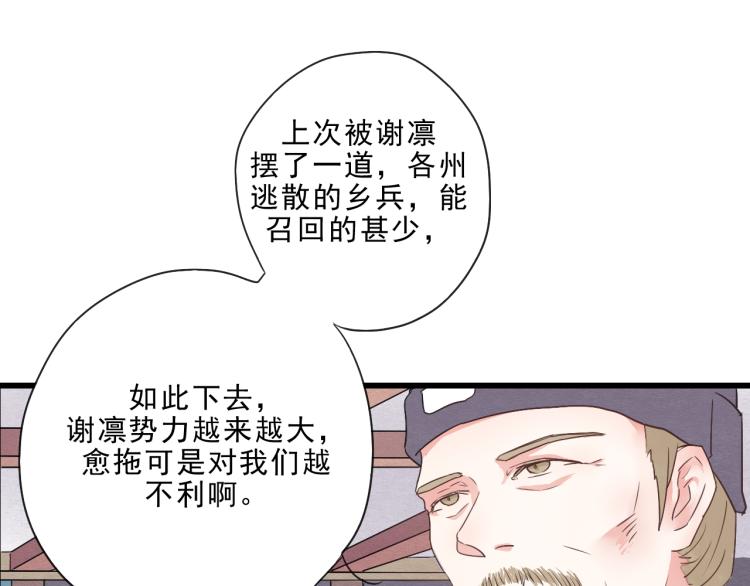 第49话 梨梨的赌29