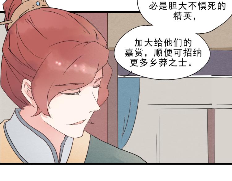 第49话 梨梨的赌31