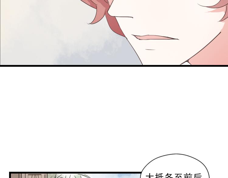 第49话 梨梨的赌34