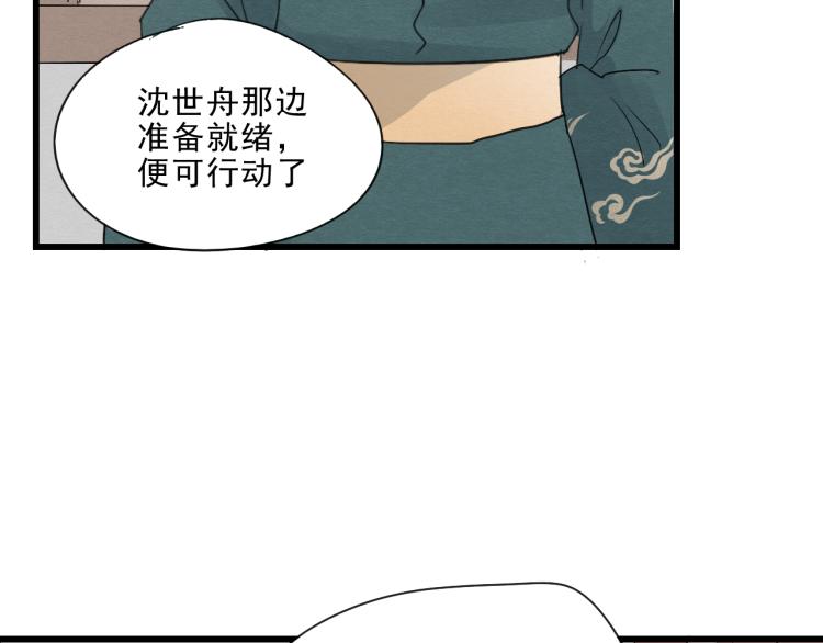 第49话 梨梨的赌36