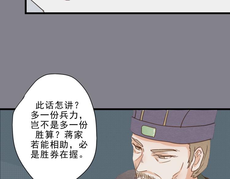 第49话 梨梨的赌39
