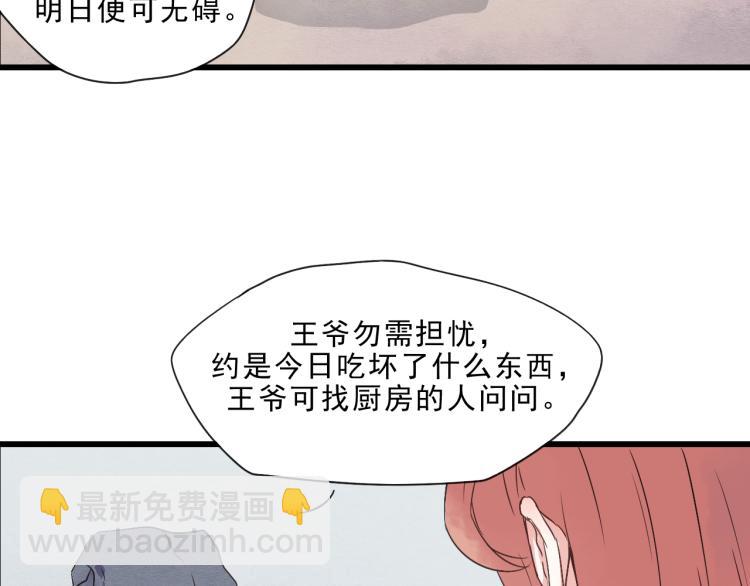 第49话 梨梨的赌4
