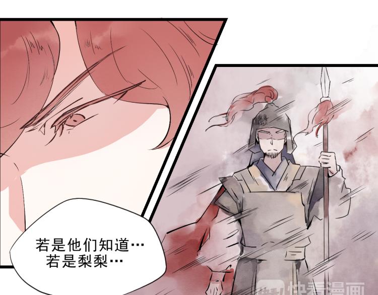 第49话 梨梨的赌41