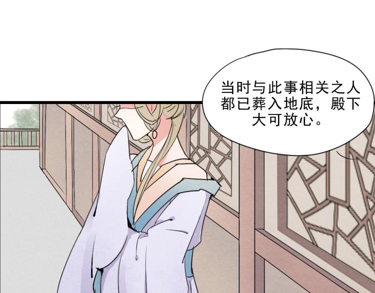 第49话 梨梨的赌45