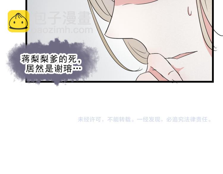 第49话 梨梨的赌47
