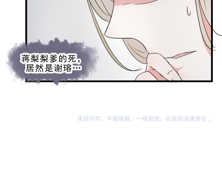 第49话 梨梨的赌51