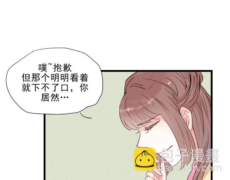 第49话 梨梨的赌7