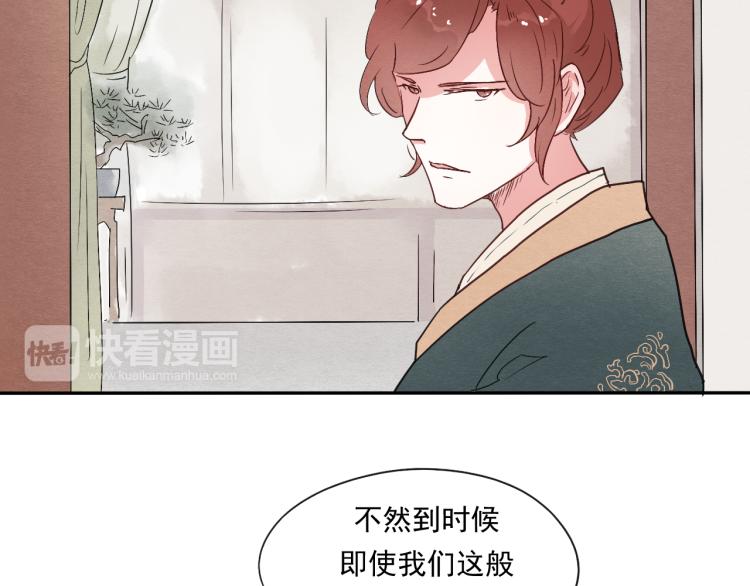 第51话 梨梨怀孕，蒋家决意助王爷大爷10