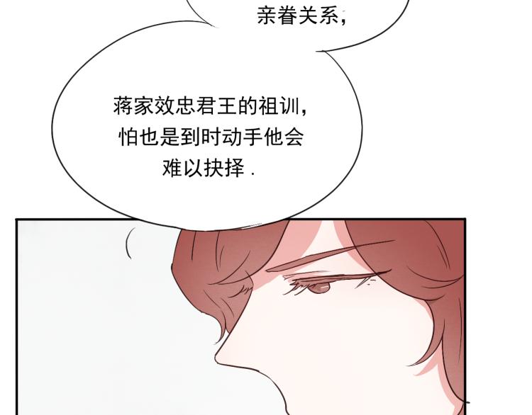 第51话 梨梨怀孕，蒋家决意助王爷大爷11