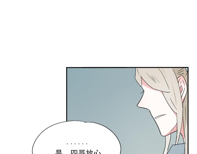 第51话 梨梨怀孕，蒋家决意助王爷大爷15